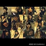 僕たちは戦わない(Type D) | AKB48 | オリコンニュース（ORICON NEWS）